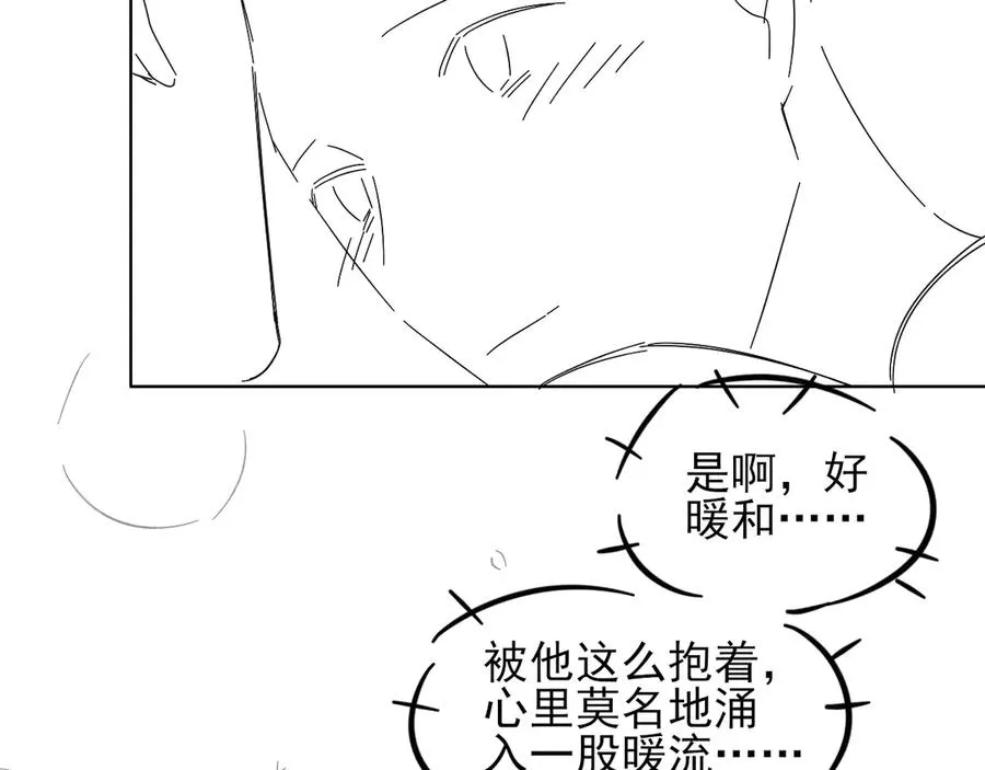 第57话 小时候的事 第87页