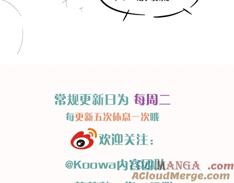 第57话 小时候的事 第88页