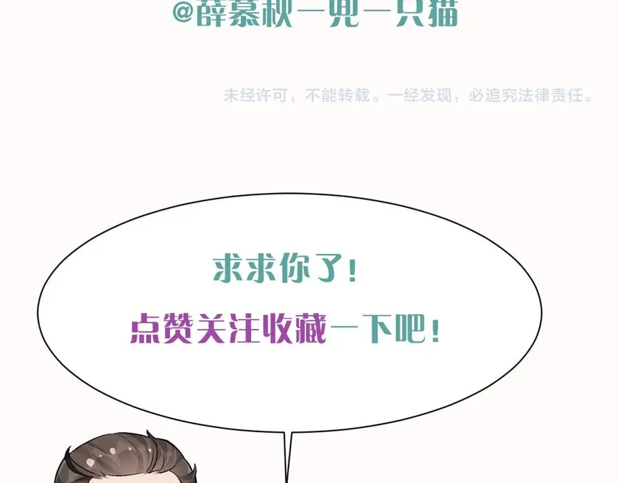 第57话 小时候的事 第89页