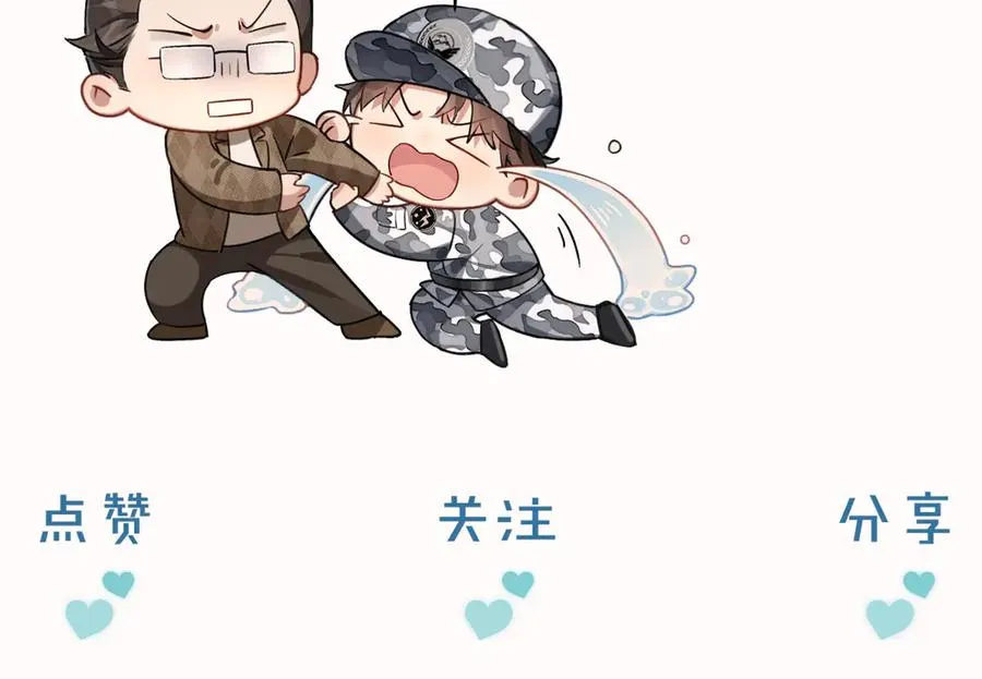第57话 小时候的事 第90页