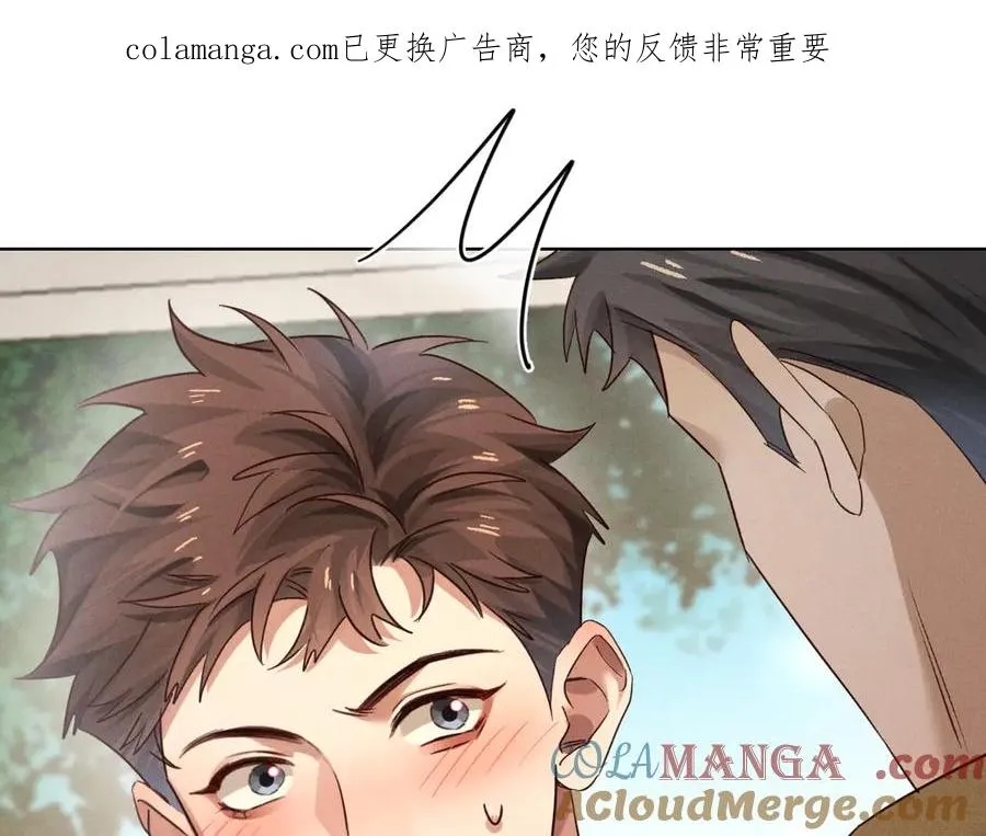 第58话 懵懂的暖流 第1页