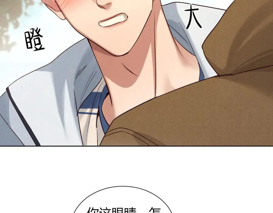 第58话 懵懂的暖流 第2页