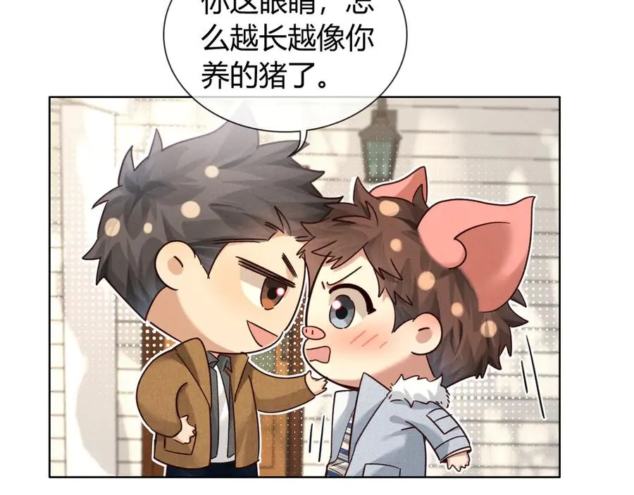 第58话 懵懂的暖流 第3页
