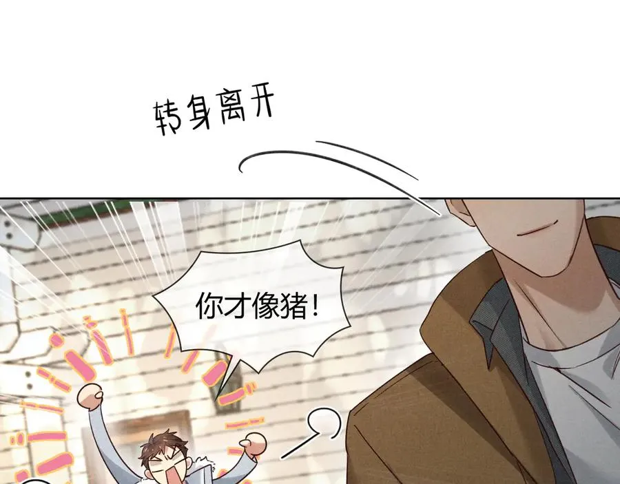 第58话 懵懂的暖流 第4页