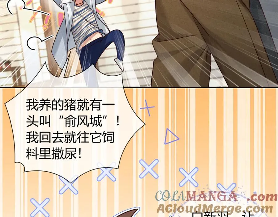 第58话 懵懂的暖流 第5页