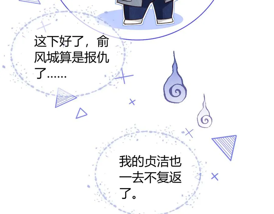 第58话 懵懂的暖流 第7页