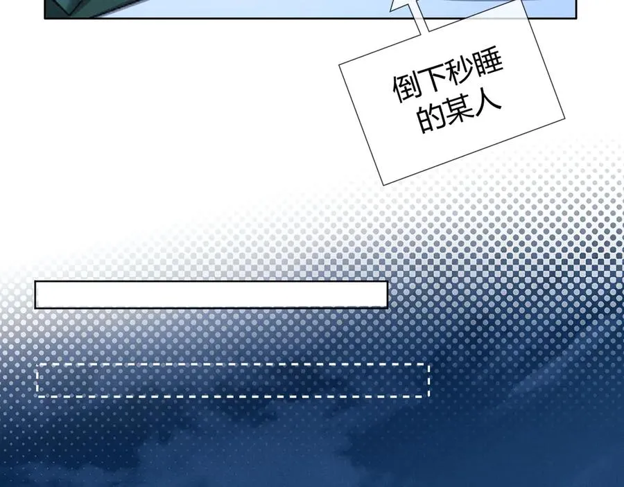 第58话 懵懂的暖流 第20页