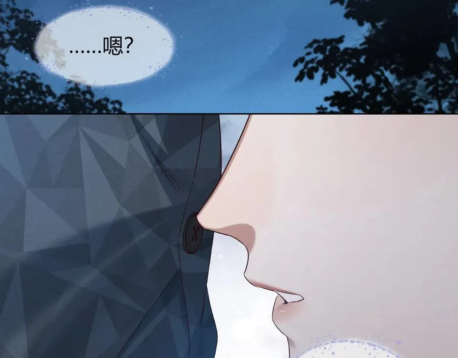 第58话 懵懂的暖流 第22页