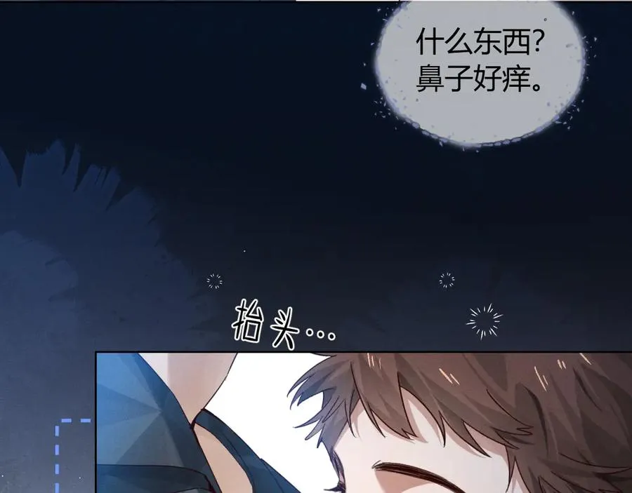 第58话 懵懂的暖流 第23页