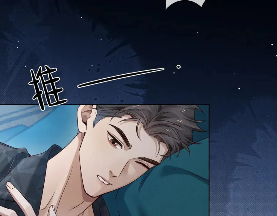 第58话 懵懂的暖流 第27页