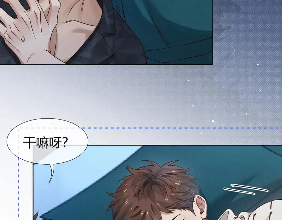 第58话 懵懂的暖流 第28页