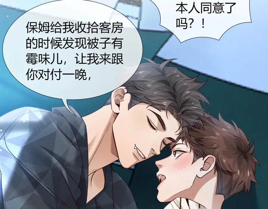 第58话 懵懂的暖流 第30页