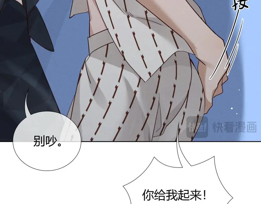 第58话 懵懂的暖流 第32页