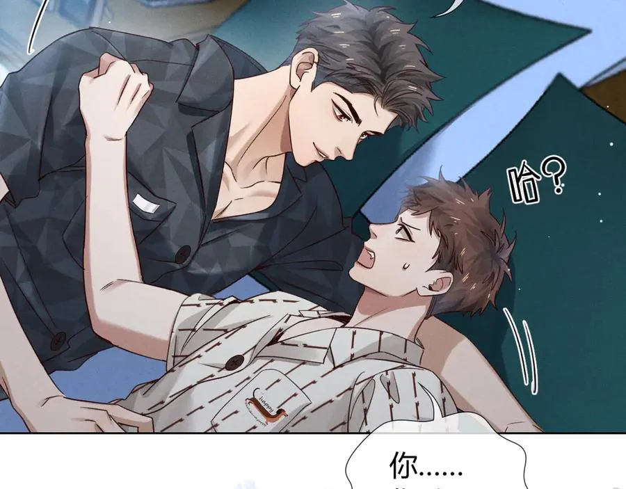 第58话 懵懂的暖流 第34页