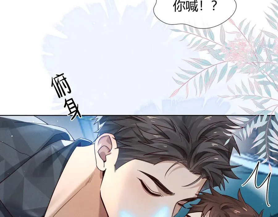 第58话 懵懂的暖流 第35页