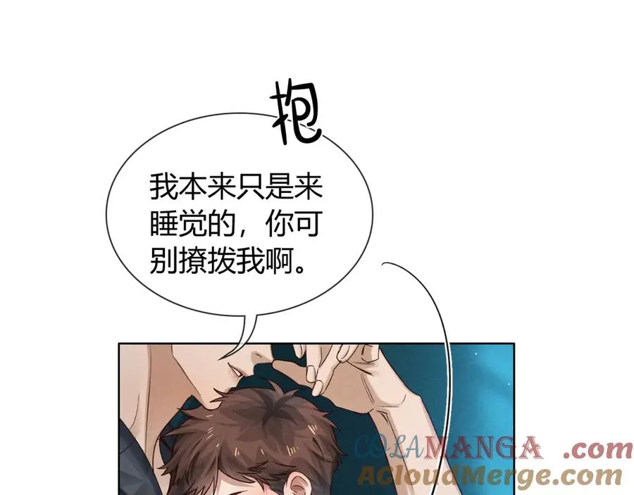 第58话 懵懂的暖流 第37页