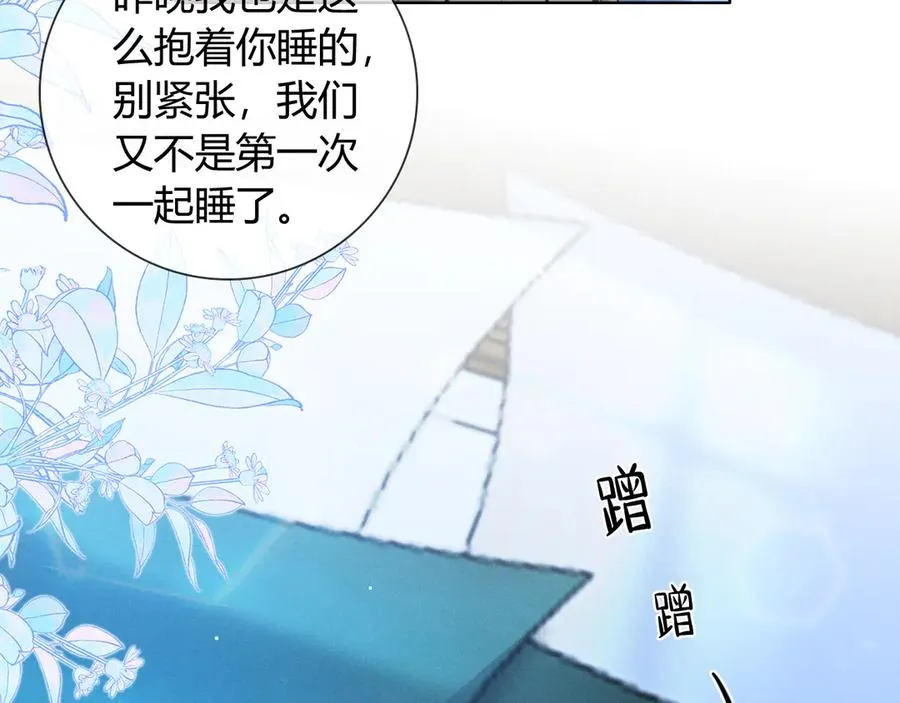 第58话 懵懂的暖流 第39页