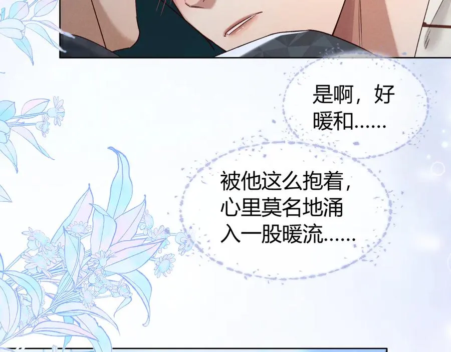 第58话 懵懂的暖流 第43页