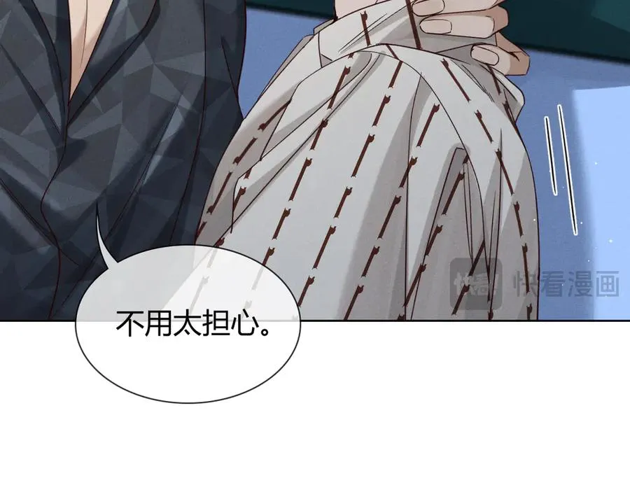 第58话 懵懂的暖流 第48页