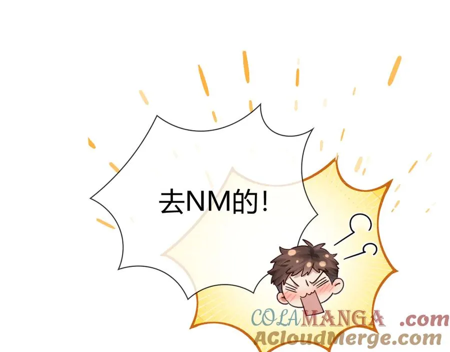 第58话 懵懂的暖流 第49页