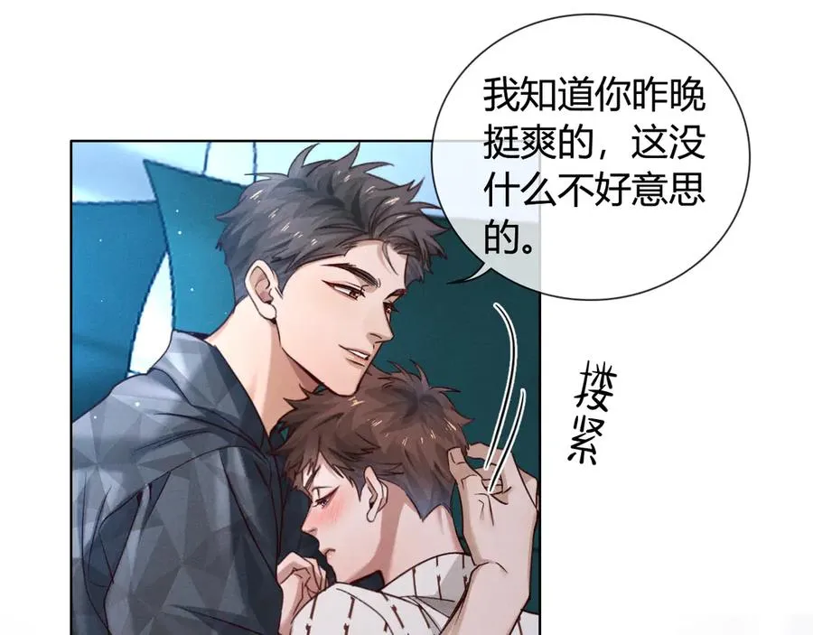 第58话 懵懂的暖流 第51页