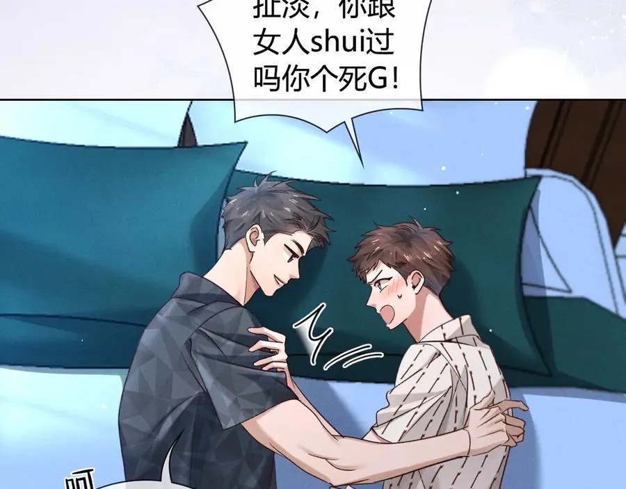 第58话 懵懂的暖流 第54页