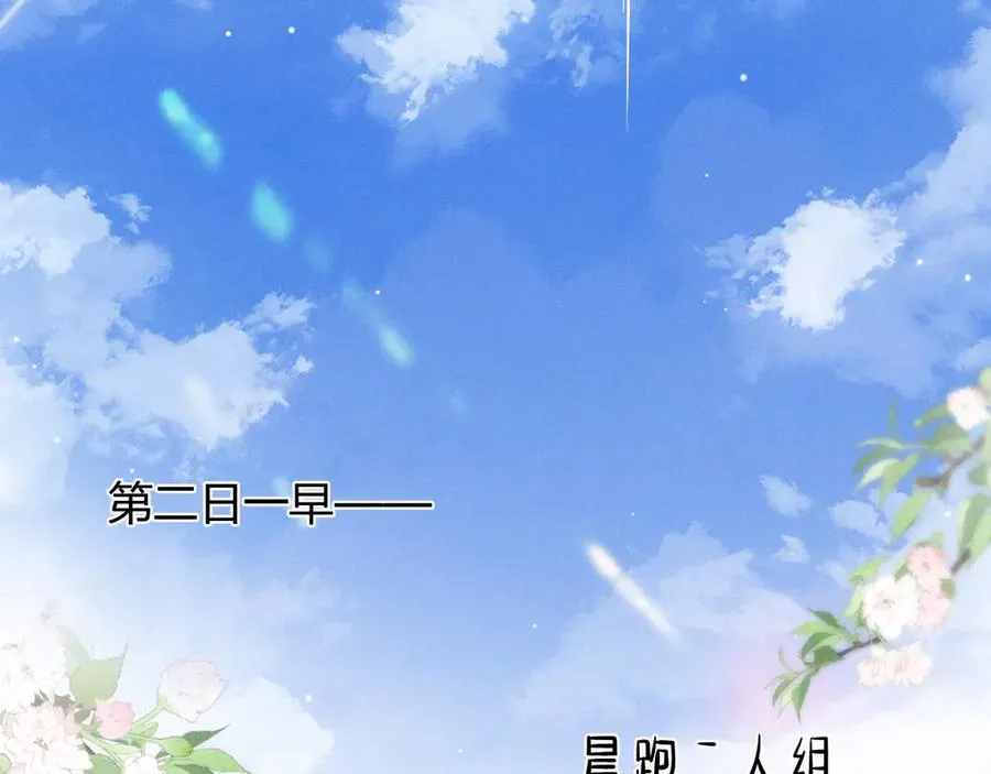 第58话 懵懂的暖流 第64页