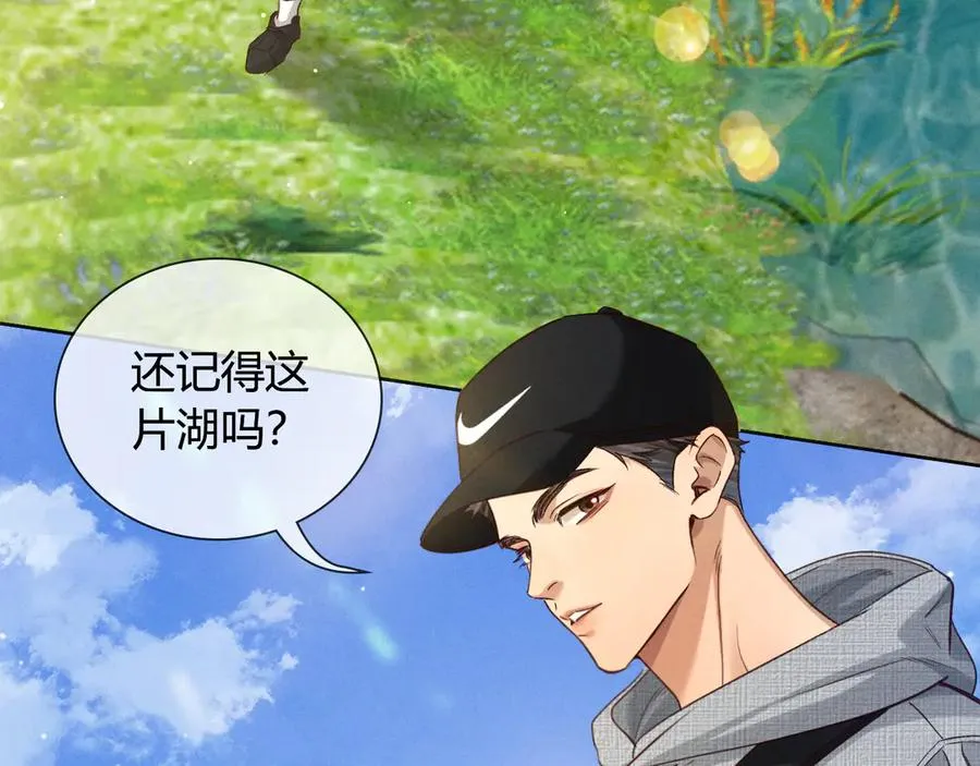第58话 懵懂的暖流 第67页