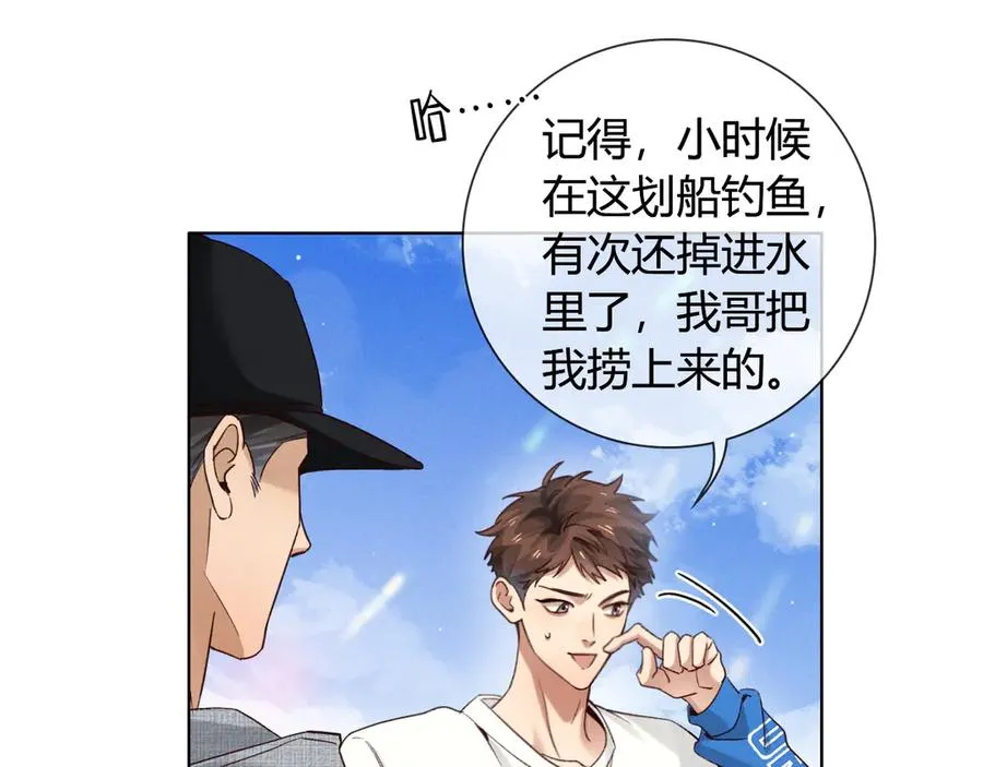 第58话 懵懂的暖流 第71页