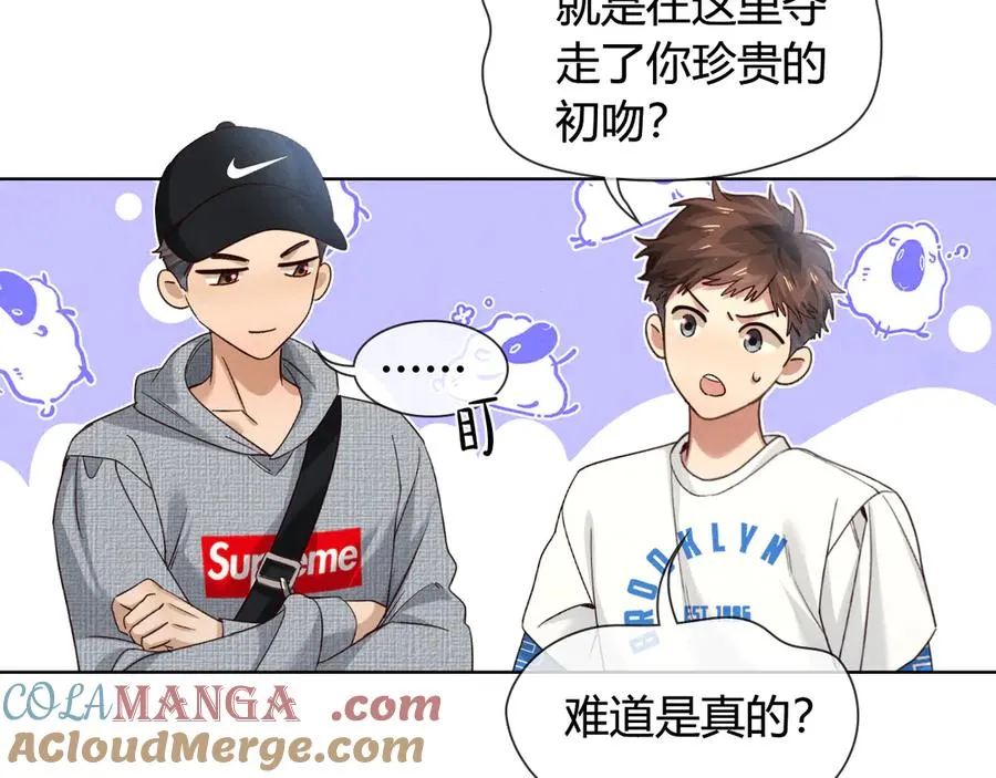 第58话 懵懂的暖流 第73页