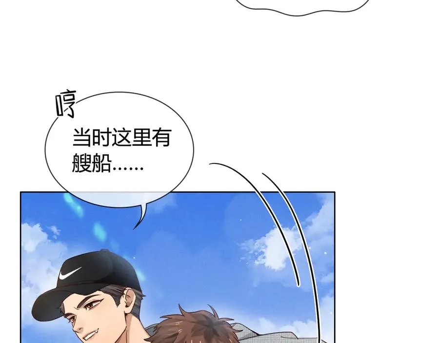 第58话 懵懂的暖流 第74页