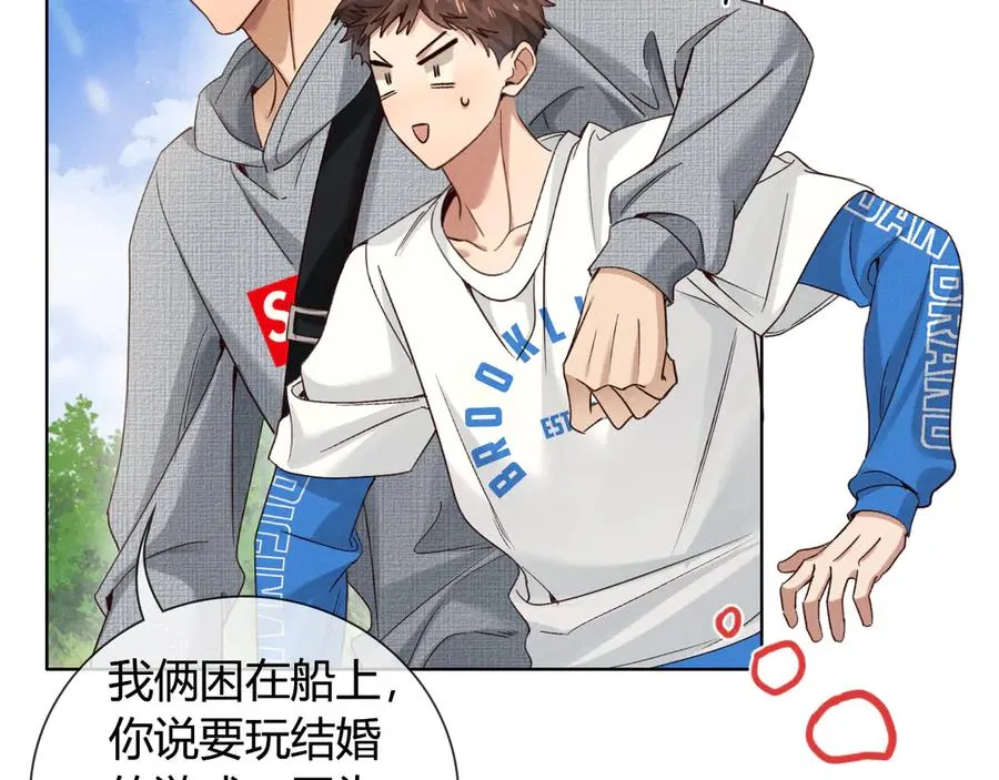 第58话 懵懂的暖流 第75页