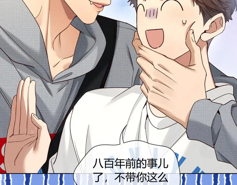 第58话 懵懂的暖流 第78页