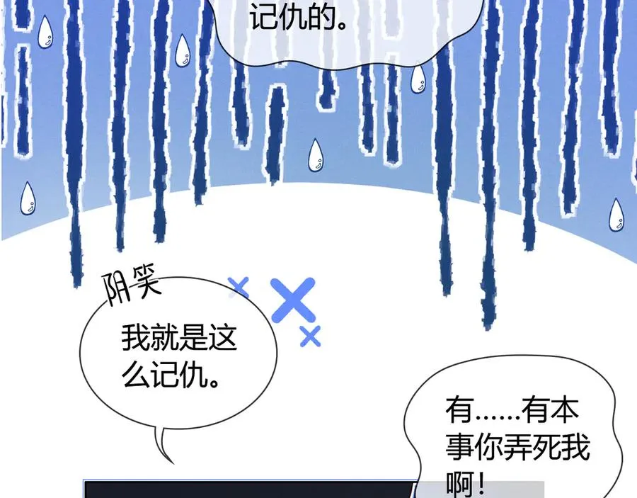 第58话 懵懂的暖流 第79页