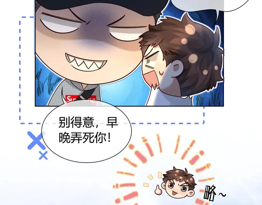 第58话 懵懂的暖流 第80页
