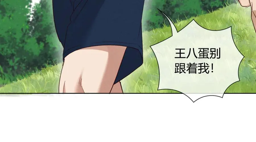 第58话 懵懂的暖流 第83页