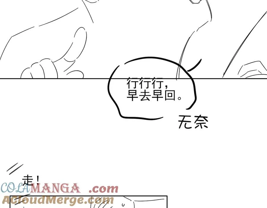 第58话 懵懂的暖流 第89页