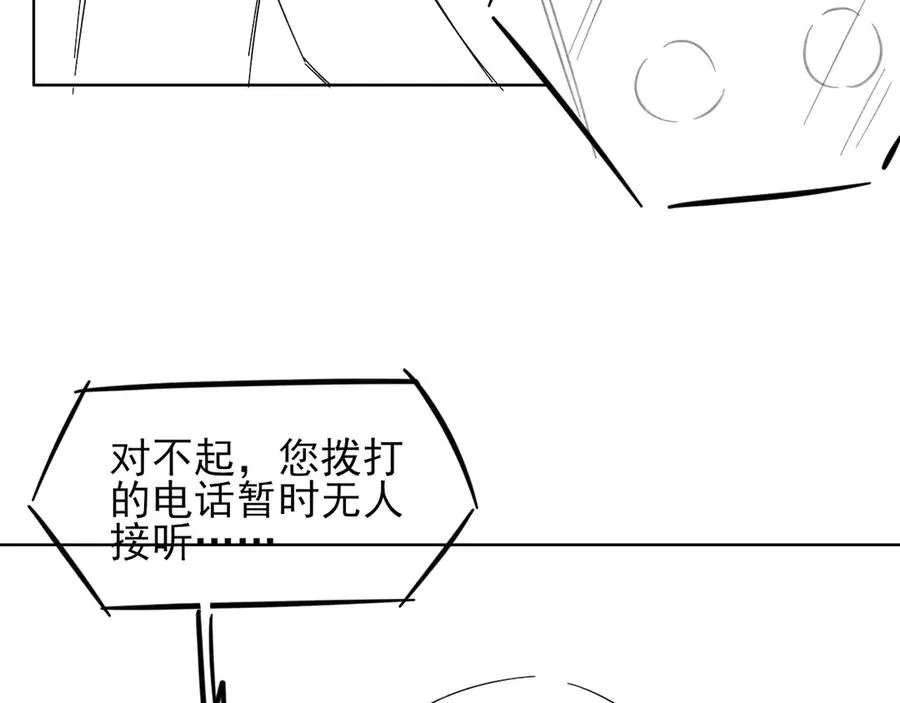 第58话 懵懂的暖流 第91页