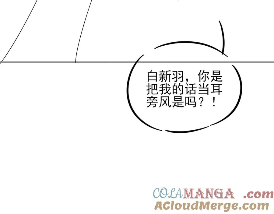 第58话 懵懂的暖流 第93页