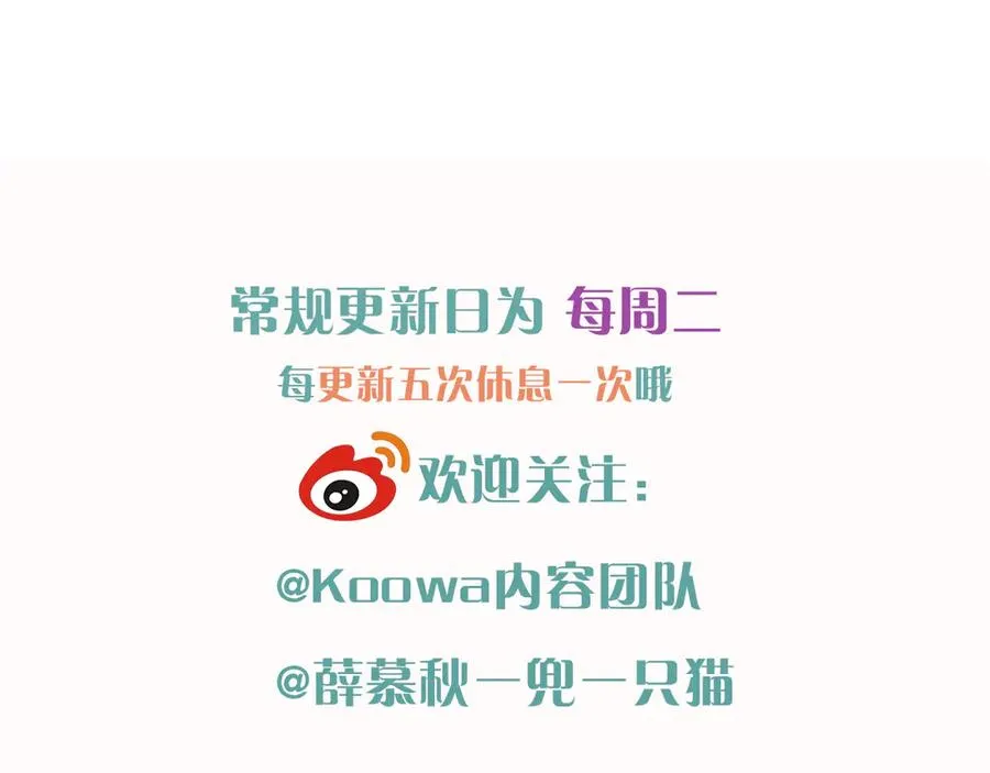 第58话 懵懂的暖流 第94页