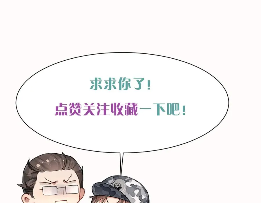 第58话 懵懂的暖流 第95页