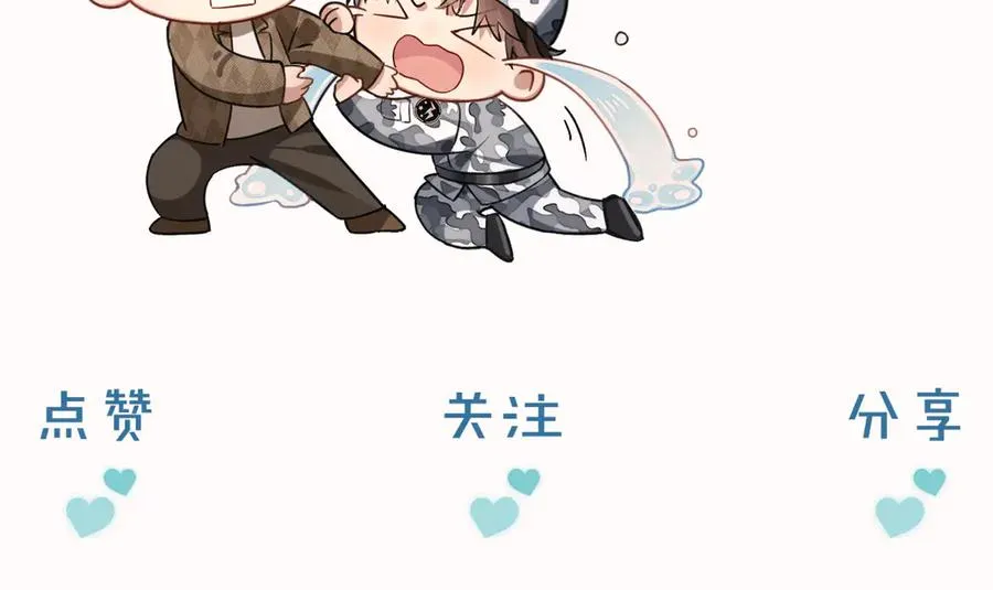 第58话 懵懂的暖流 第96页