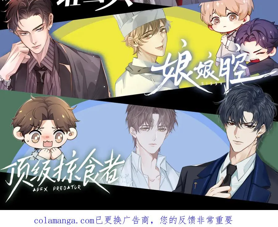 第58话 懵懂的暖流 第100页