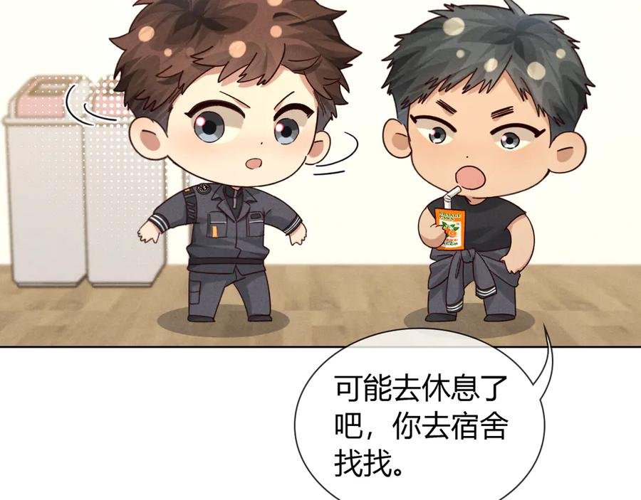 担忧 第6页