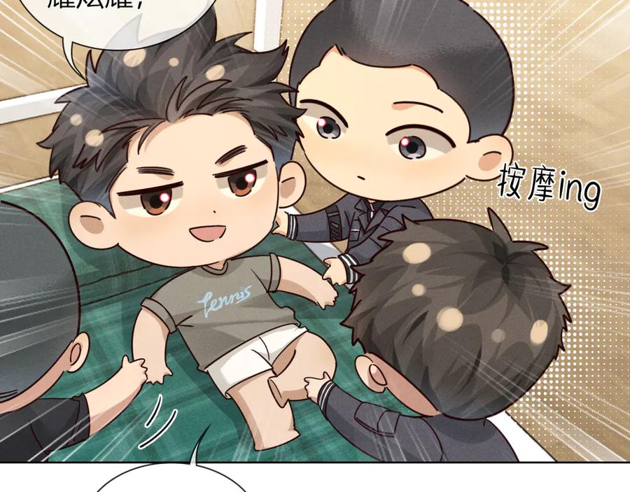 担忧 第8页