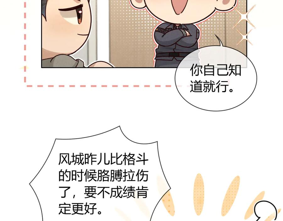 担忧 第10页
