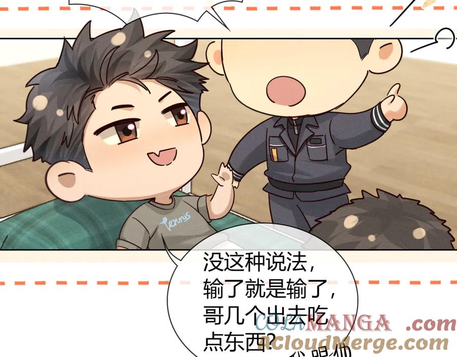 担忧 第11页