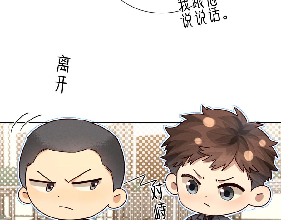 担忧 第12页