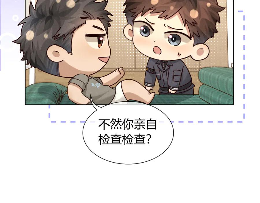 担忧 第14页