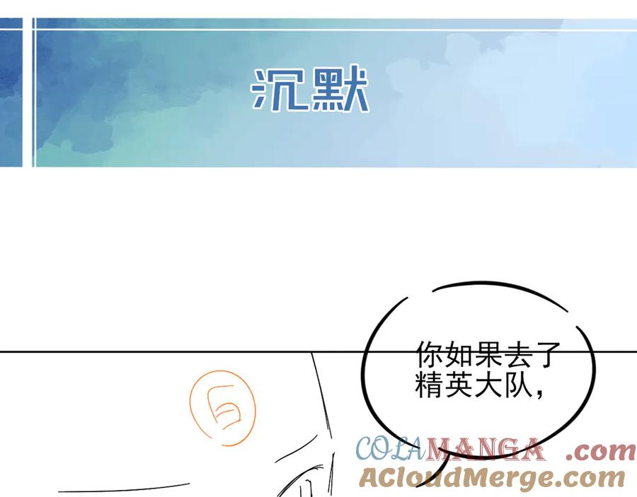 担忧 第17页
